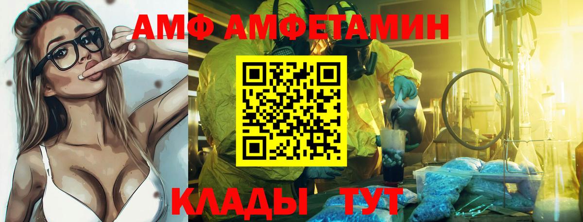 АМФЕТАМИН  Вход с VPN  Пенза  АМФЕТАМИН 98% 