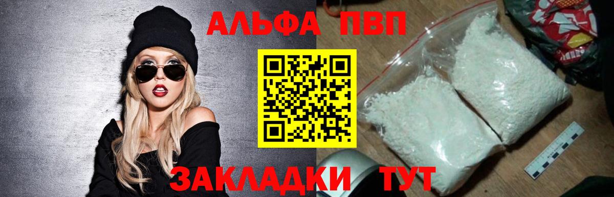 даркнет сайт  Вход с VPN  Пенза  Alpha PVP Crystall  Alpha-PVP 