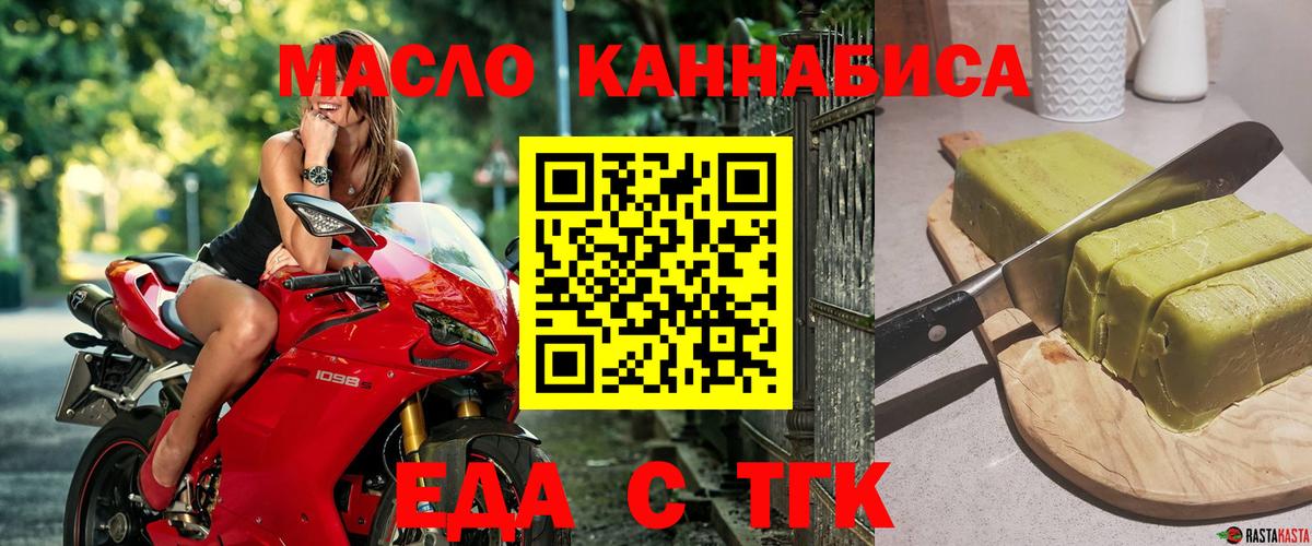 Пенза  Еда ТГК марихуана  Вход с VPN 
