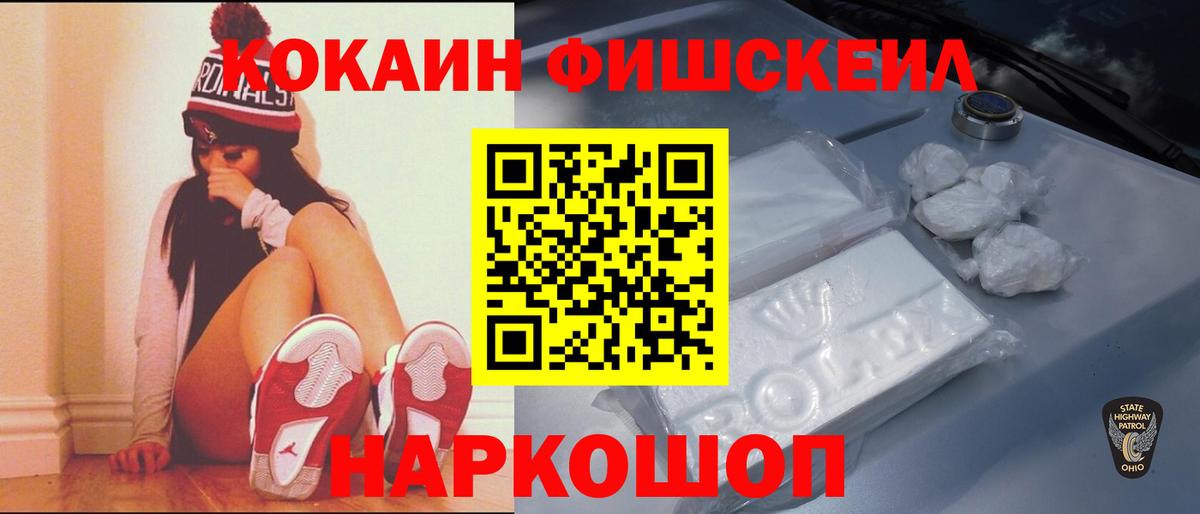 Пенза  COCAIN Колумбийский  Вход с VPN 