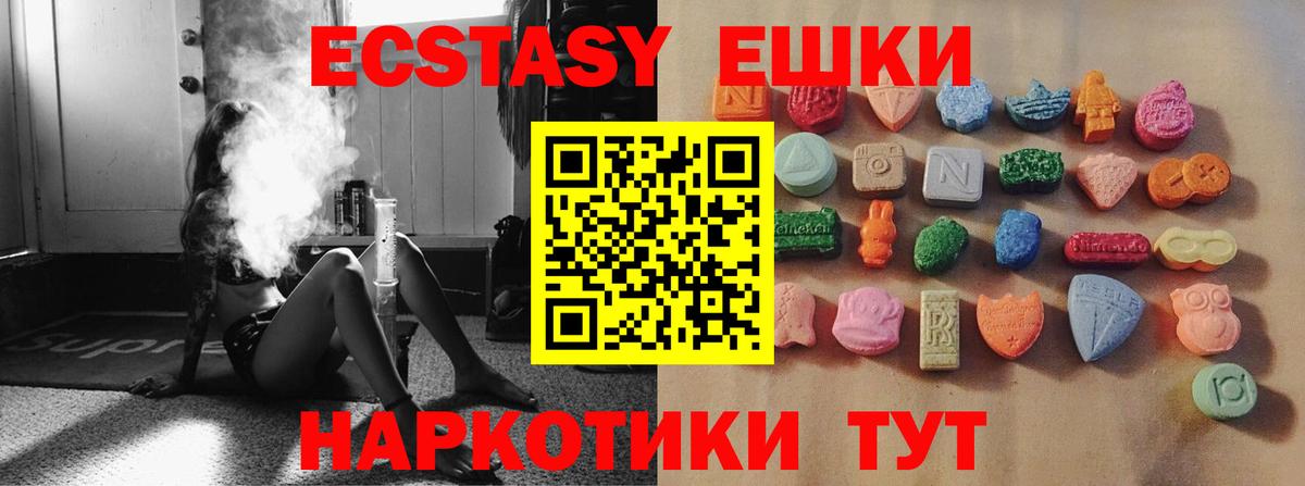 Пенза  Ecstasy  Вход с VPN  Ecstasy XTC 