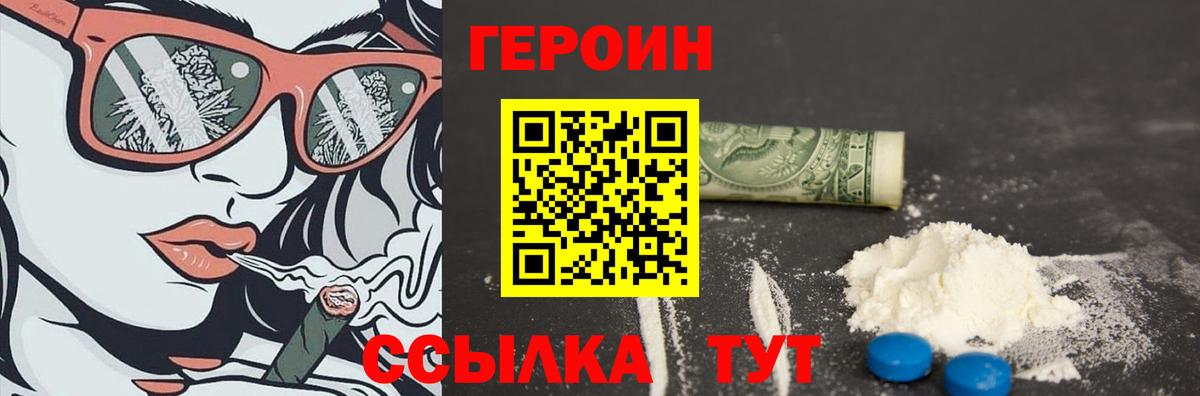 Пенза  Героин хмурый  Вход с VPN 