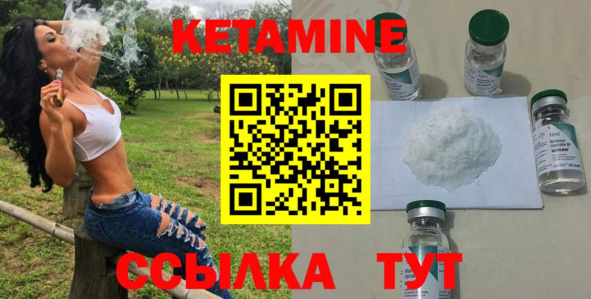 КЕТАМИН ketamine Пенза