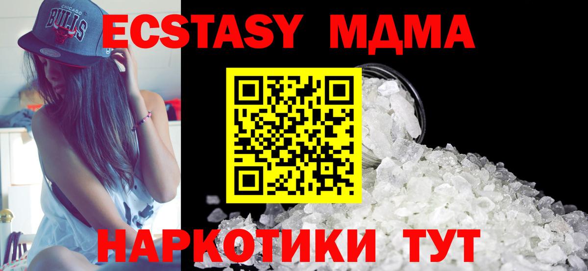 МДМА crystal  Вход с VPN  МДМА молли  МДМА  Пенза 