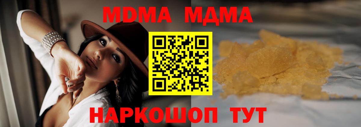 MDMA молли Пенза