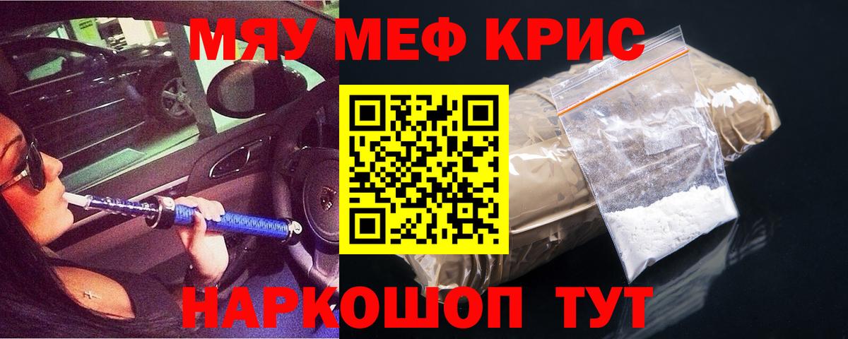 Меф мука  Мефедрон  Пенза  Вход с VPN 