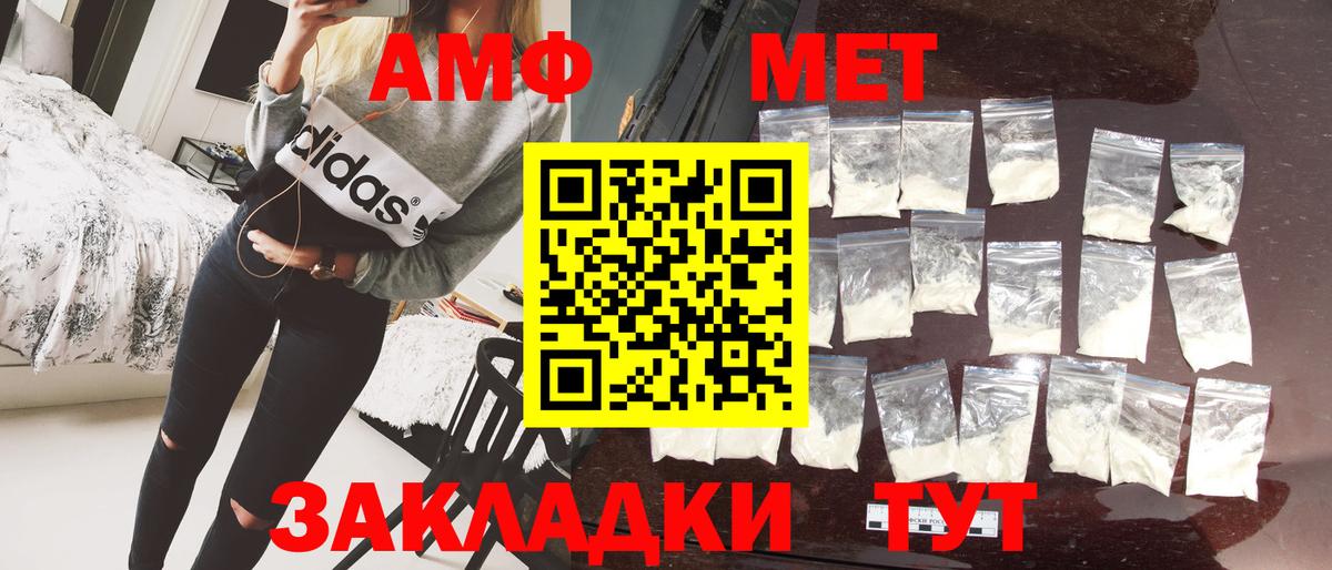 МЕТАМФЕТАМИН Декстрометамфетамин 99.9%  Вход с VPN  Пенза 
