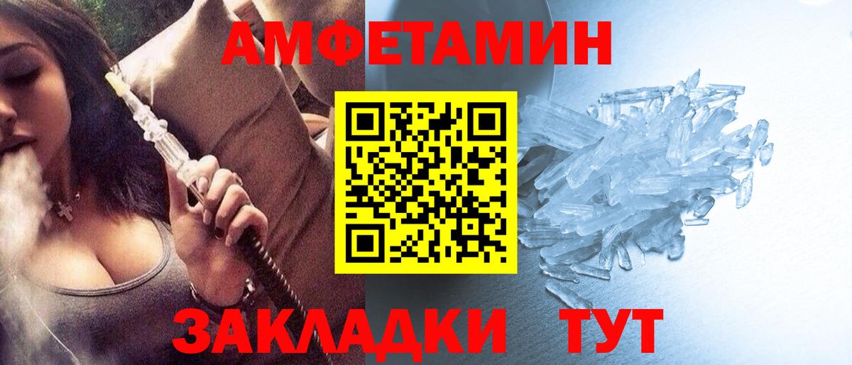 Метамфетамин кристалл Пенза