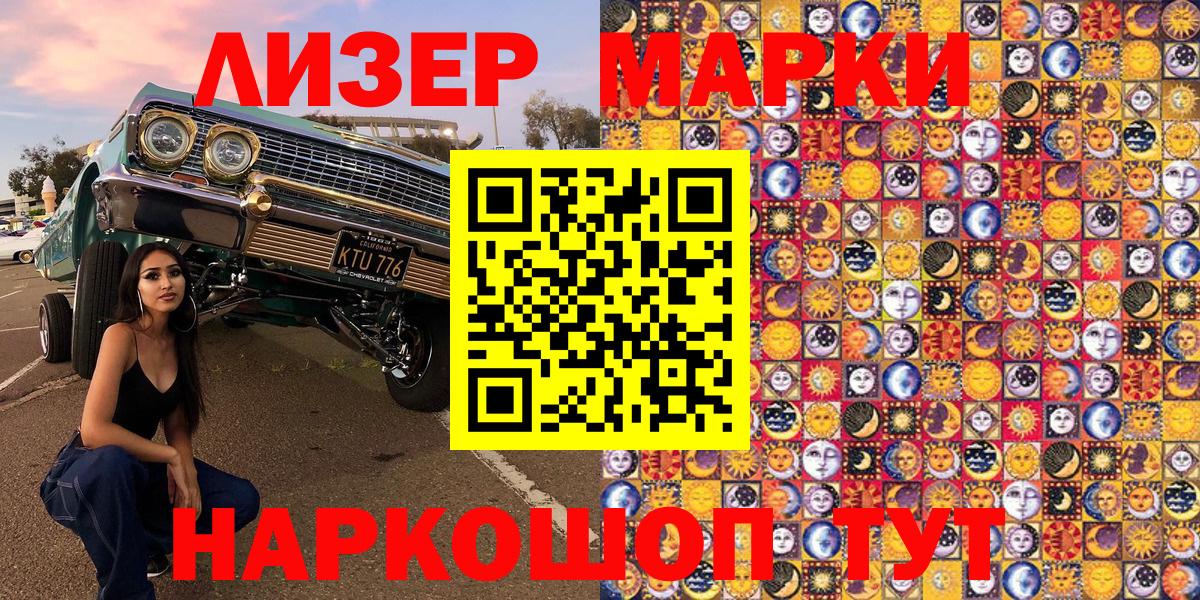 Наркотические марки  Вход с VPN  Пенза  Наркотические марки 1,8мг  Наркотические марки 1,8мг 