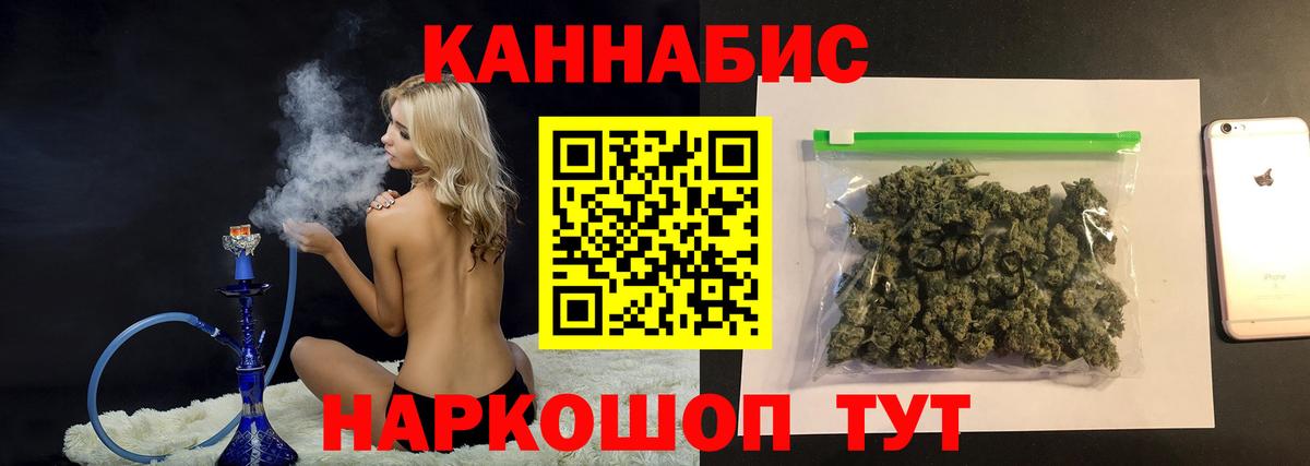 Марихуана Ganja Пенза
